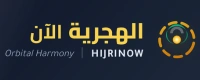 الهجرية الآن تاريخ اليوم الهجري والميلادي بدقة HijriNow Logo